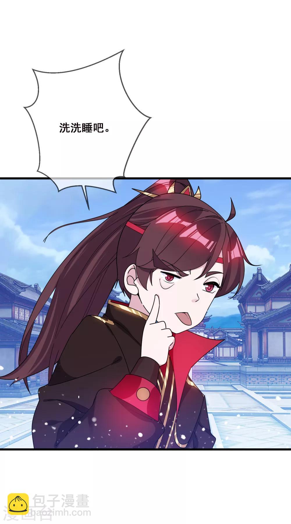 極品敗家子 - 第95話 道士也要娶媳婦 - 2