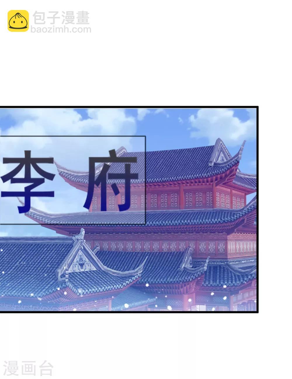 極品敗家子 - 第95話 道士也要娶媳婦 - 2