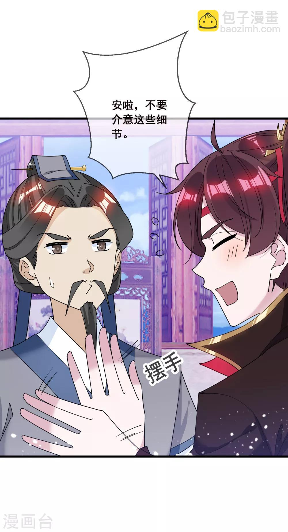 極品敗家子 - 第95話 道士也要娶媳婦 - 3