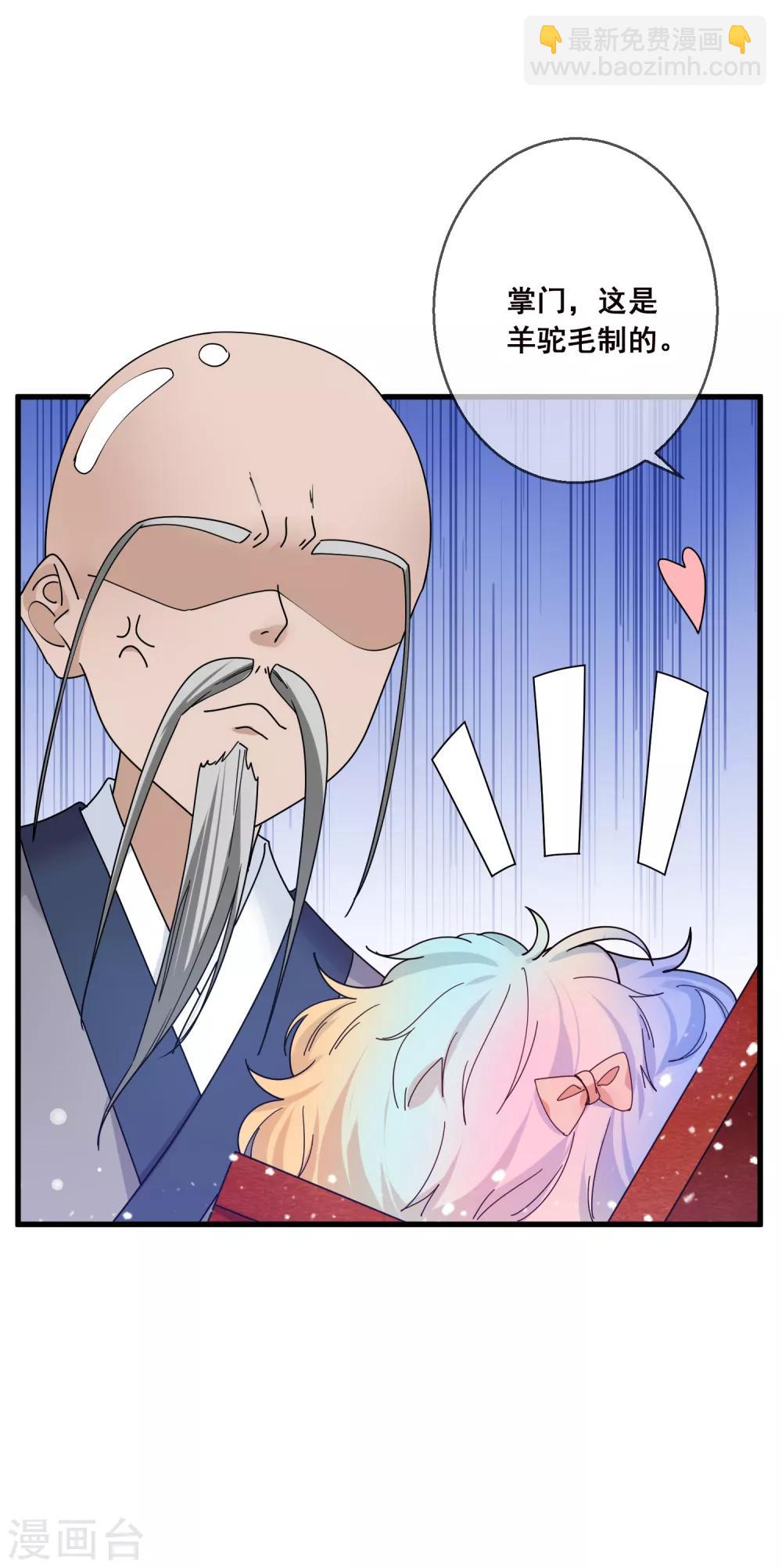 極品敗家子 - 第97話 很能幹 - 4