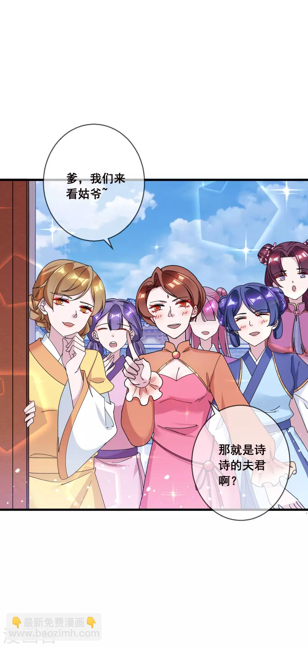 極品敗家子 - 第97話 很能幹 - 4