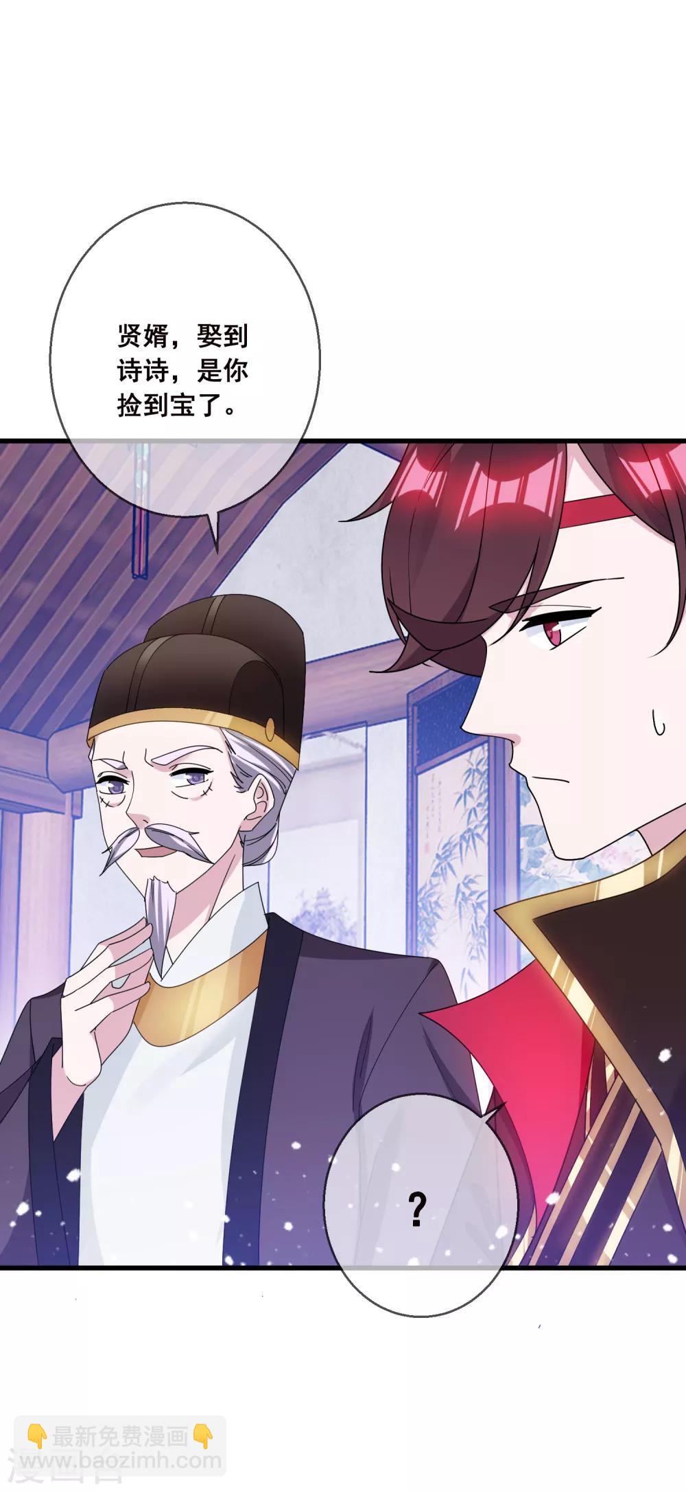 極品敗家子 - 第97話 很能幹 - 4