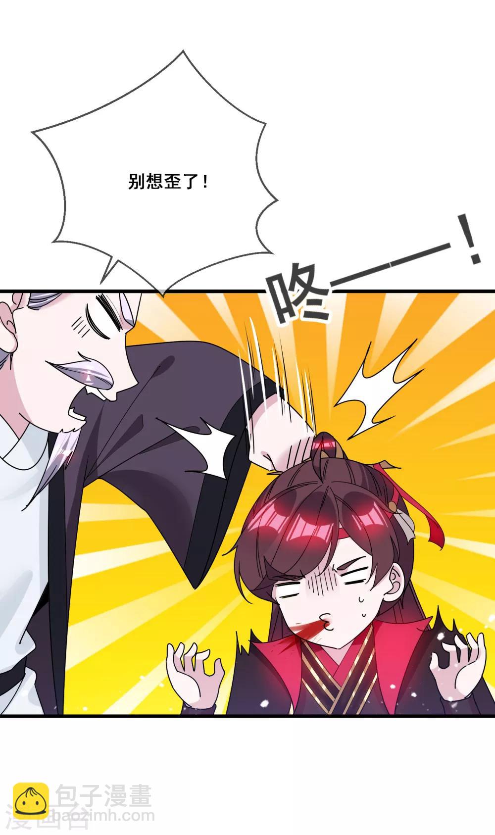 極品敗家子 - 第97話 很能幹 - 6