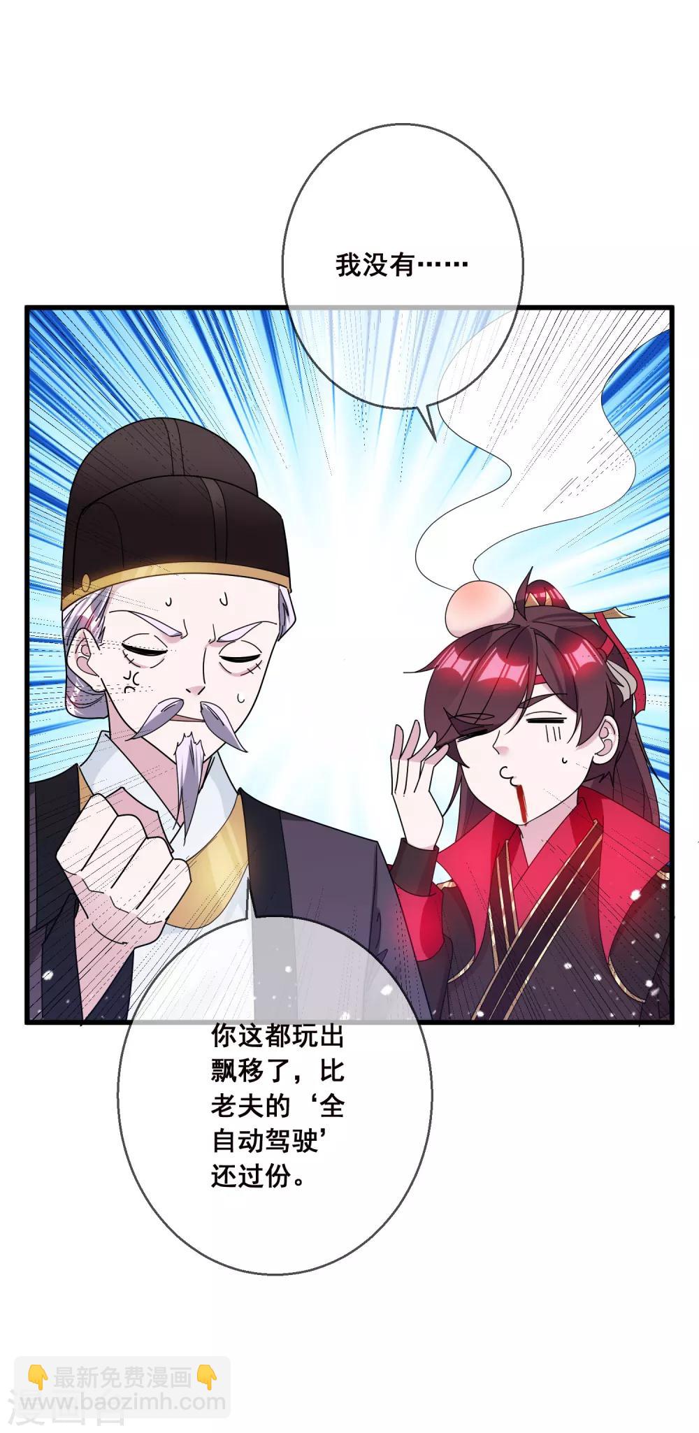 極品敗家子 - 第97話 很能幹 - 1