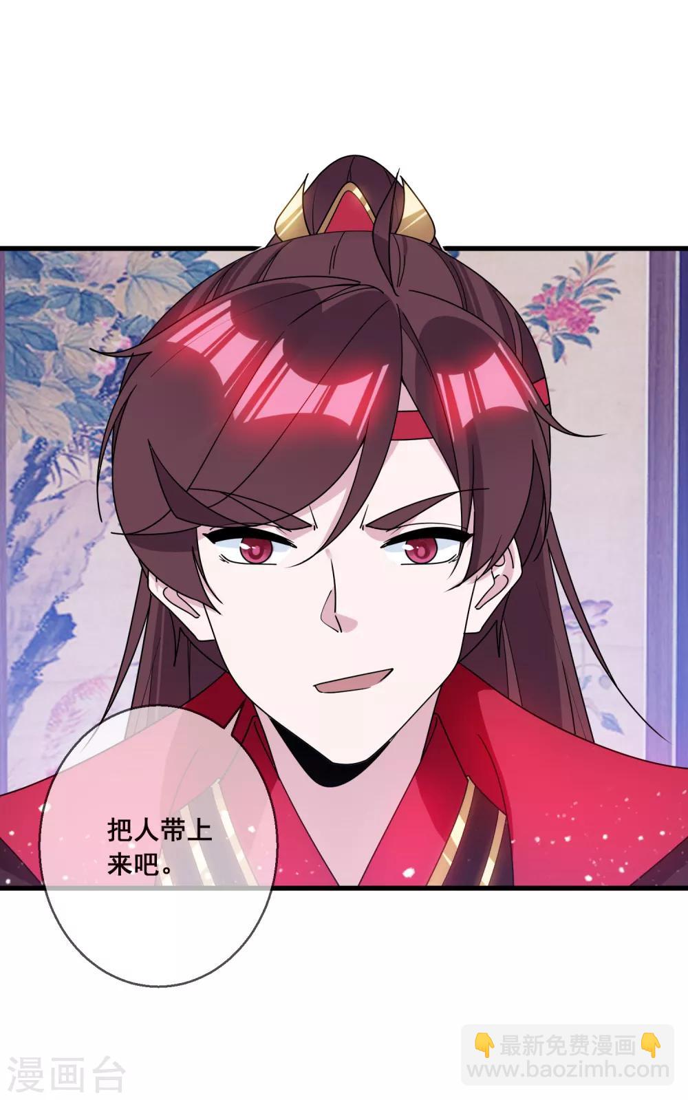 極品敗家子 - 第99話 再也不愛了 - 4