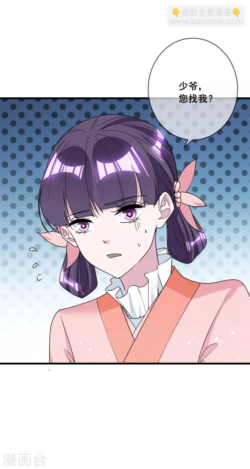 極品敗家子 - 第99話 再也不愛了 - 1