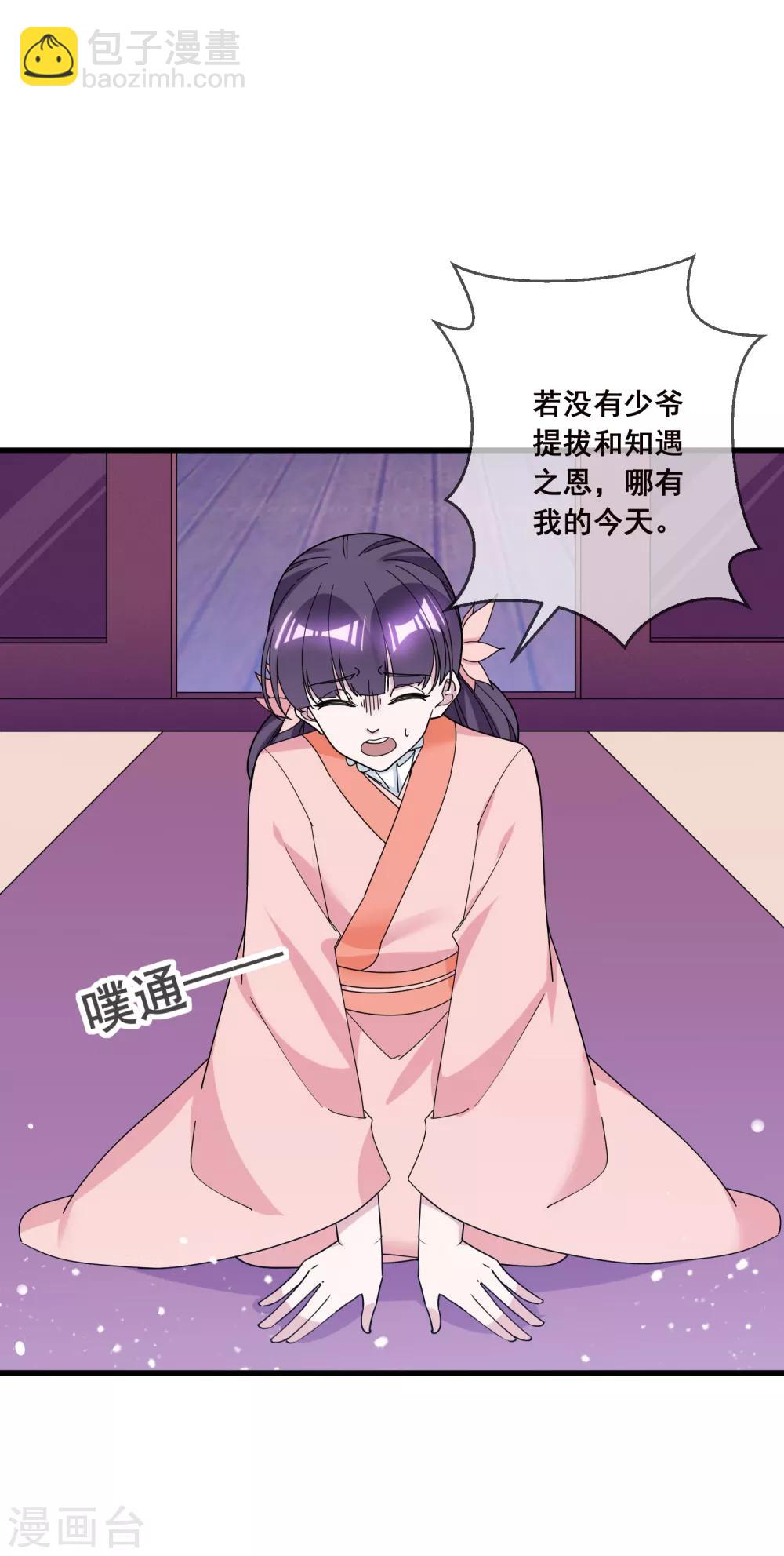 極品敗家子 - 第99話 再也不愛了 - 3