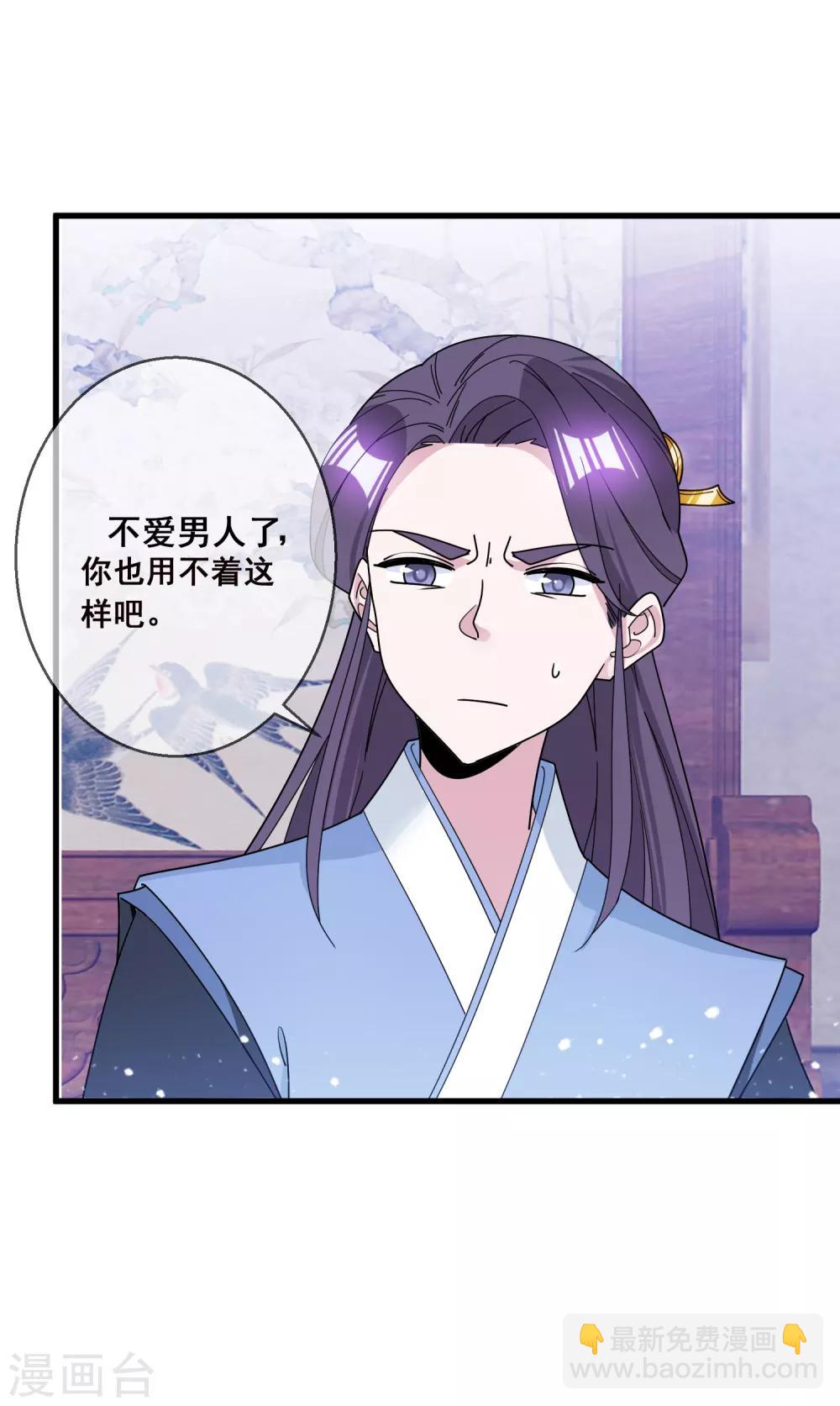 極品敗家子 - 第99話 再也不愛了 - 1