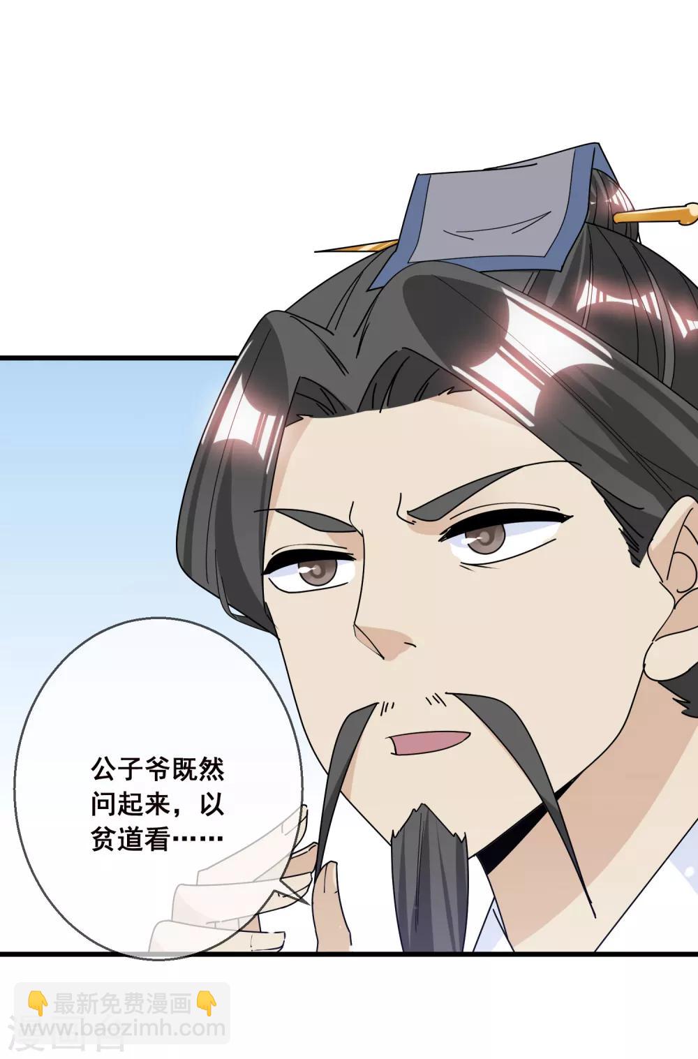 極品敗家子 - 第99話 再也不愛了 - 6