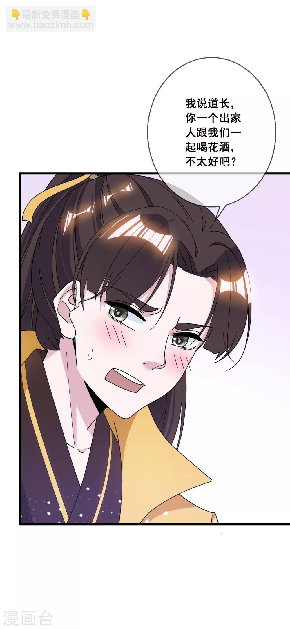 極品敗家子 - 第99話 再也不愛了 - 4