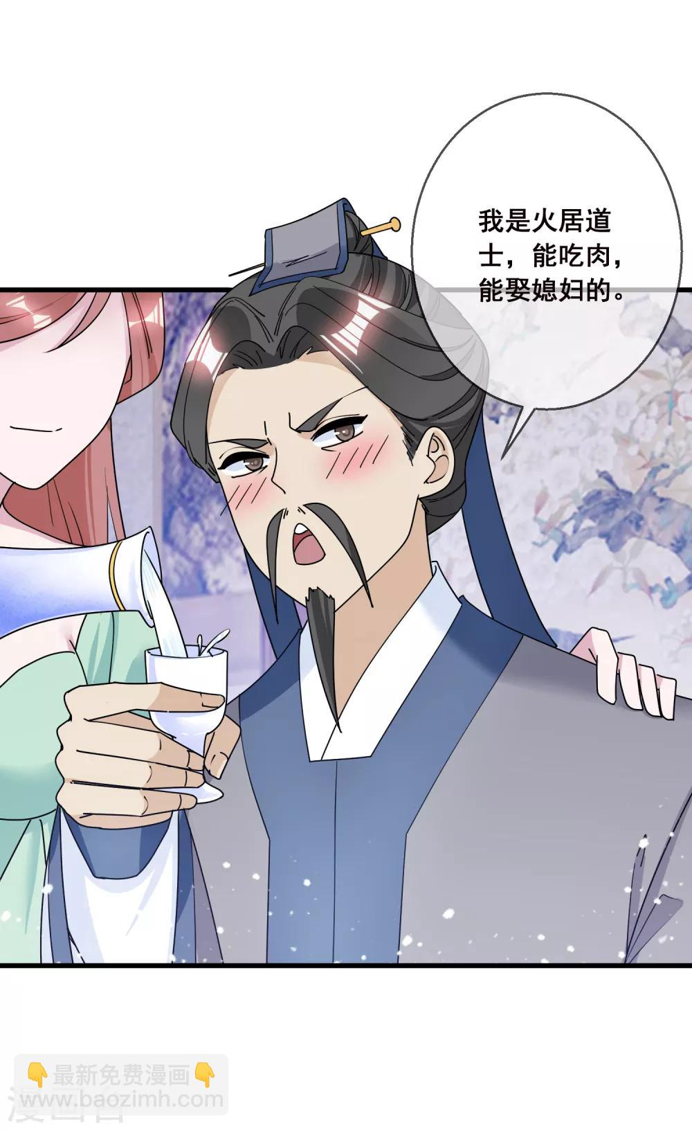 極品敗家子 - 第99話 再也不愛了 - 5