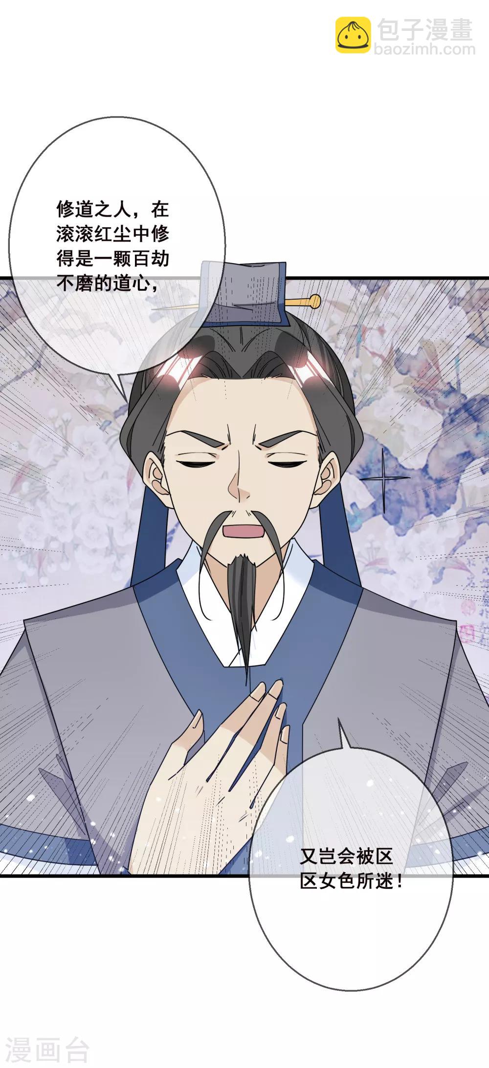 極品敗家子 - 第99話 再也不愛了 - 6