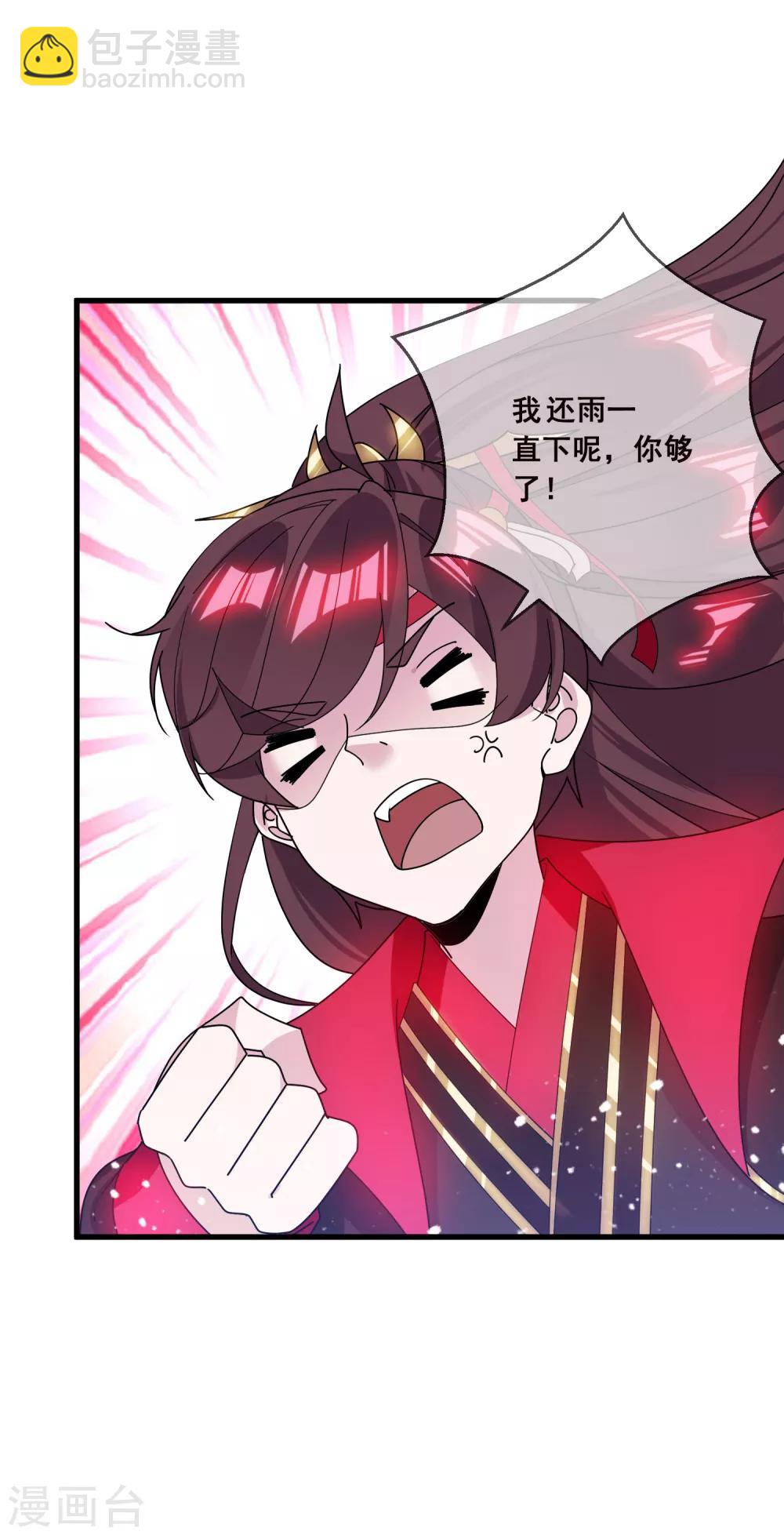 極品敗家子 - 第101話 料事如神 - 2