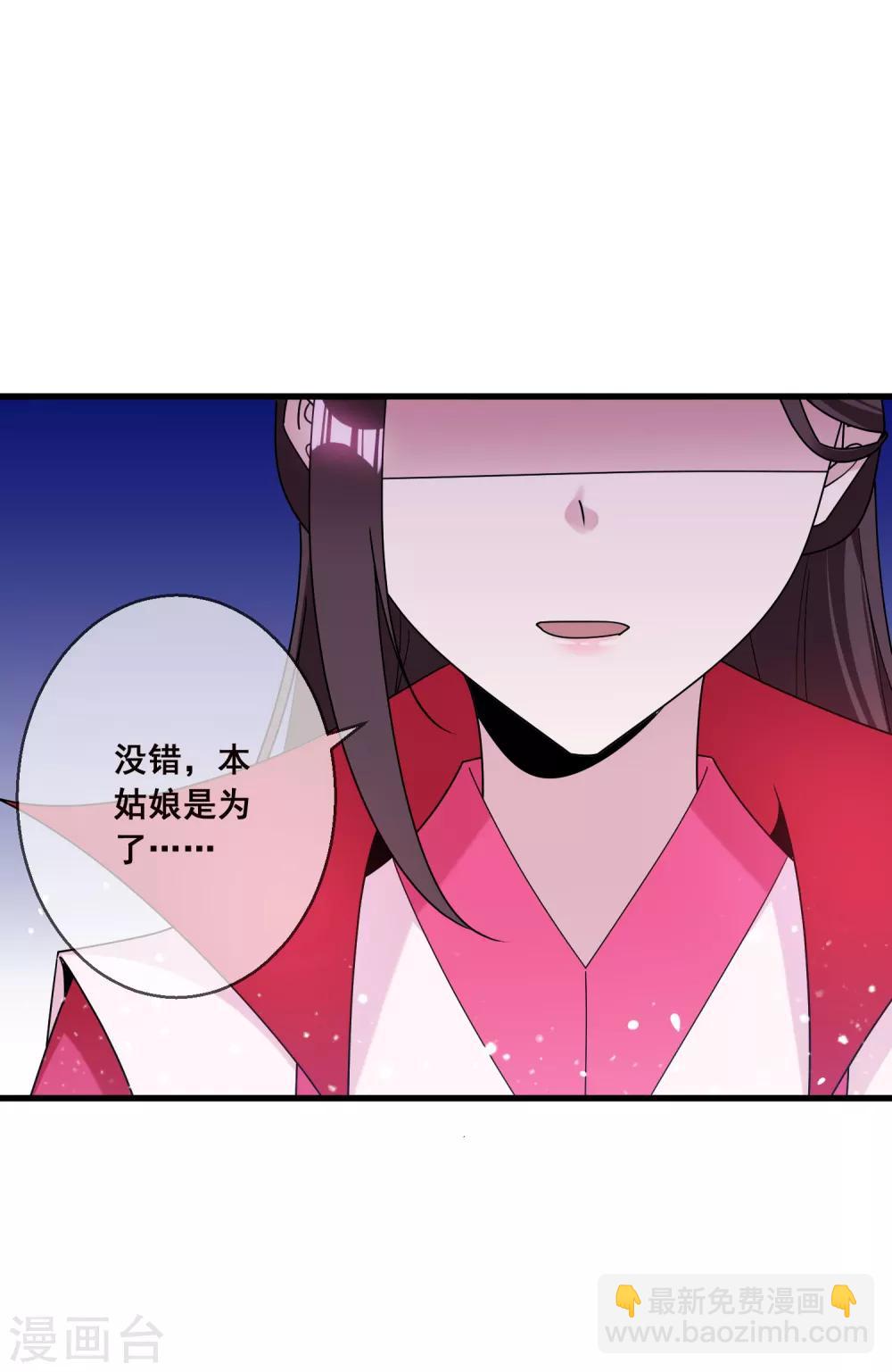 極品敗家子 - 第103話 休妻！ - 6