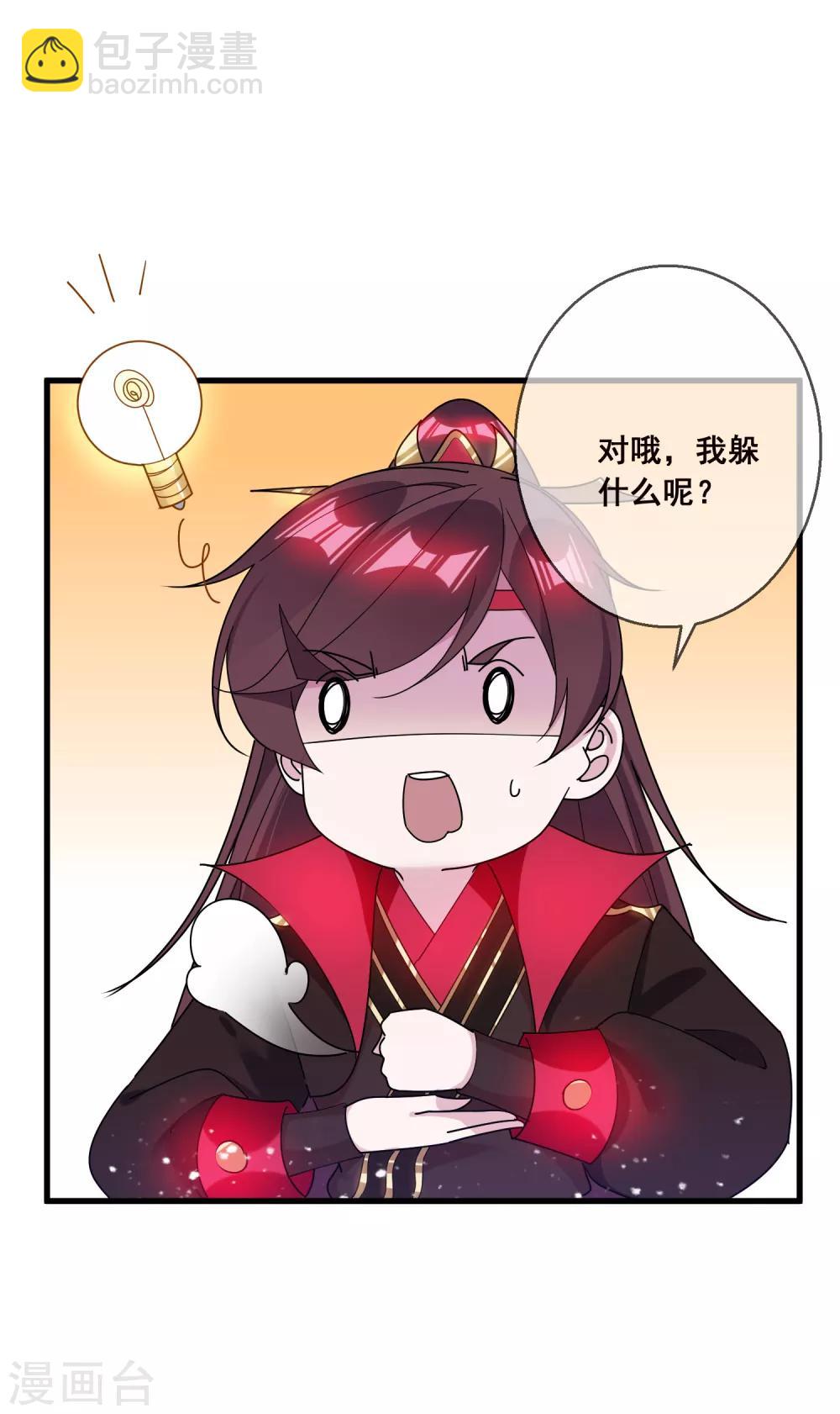 極品敗家子 - 第103話 休妻！ - 2