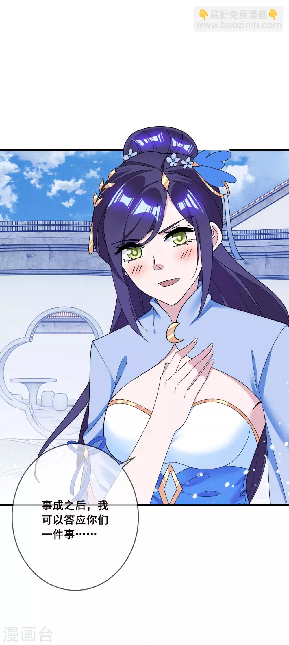 極品敗家子 - 第103話 休妻！ - 1