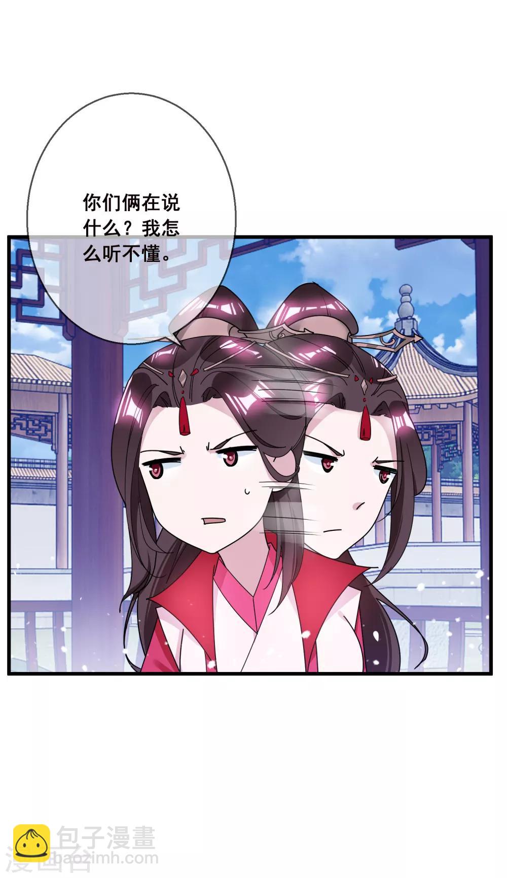 極品敗家子 - 第103話 休妻！ - 1