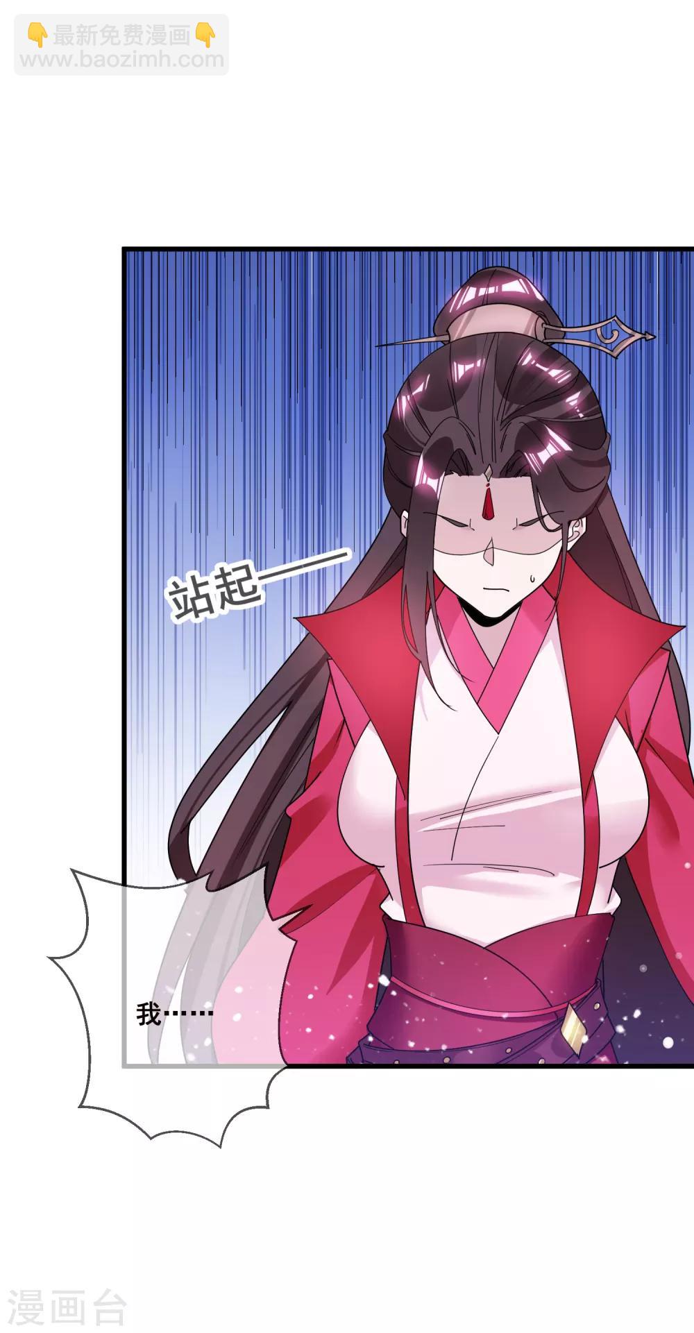 極品敗家子 - 第103話 休妻！ - 3