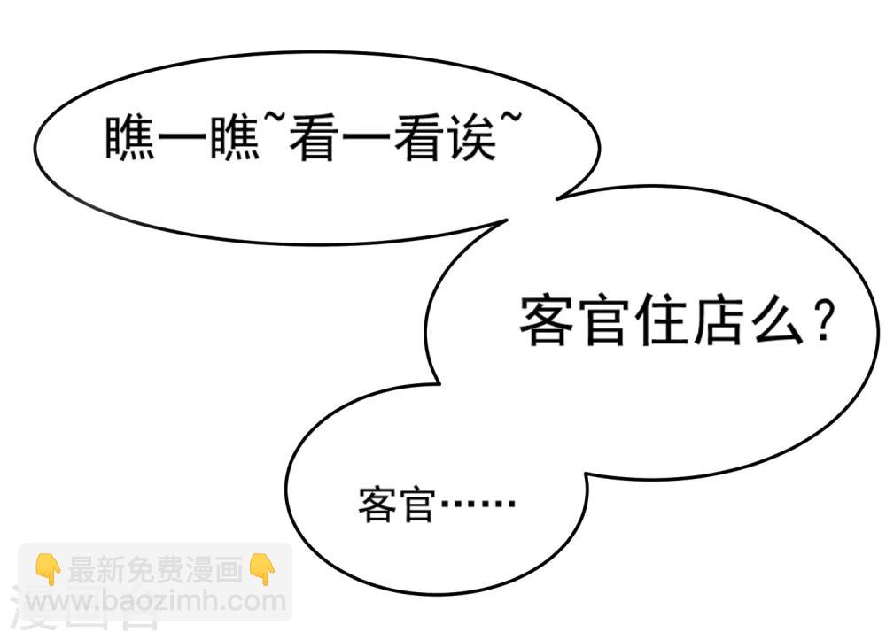 極品敗家子 - 第10話 整條街都買下來(1/2) - 4