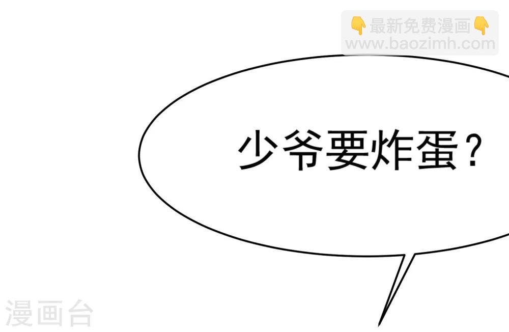 極品敗家子 - 第10話 整條街都買下來(1/2) - 2