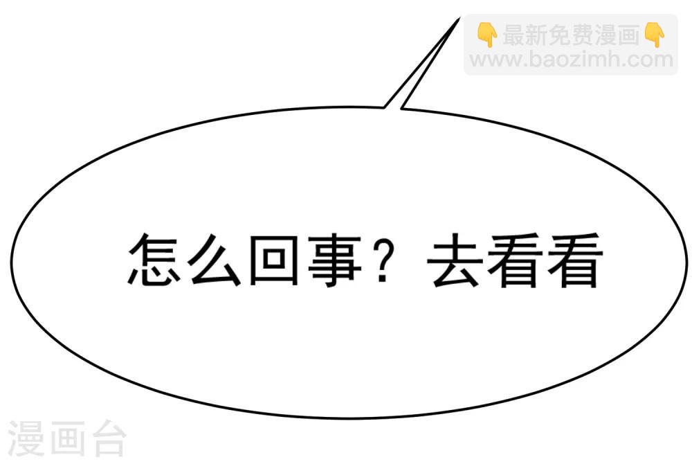 極品敗家子 - 第10話 整條街都買下來(1/2) - 8