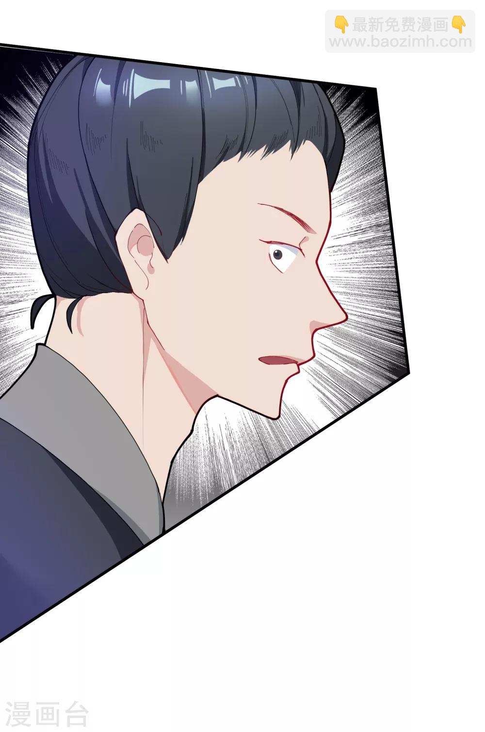 極品敗家子 - 第10話 整條街都買下來(1/2) - 1