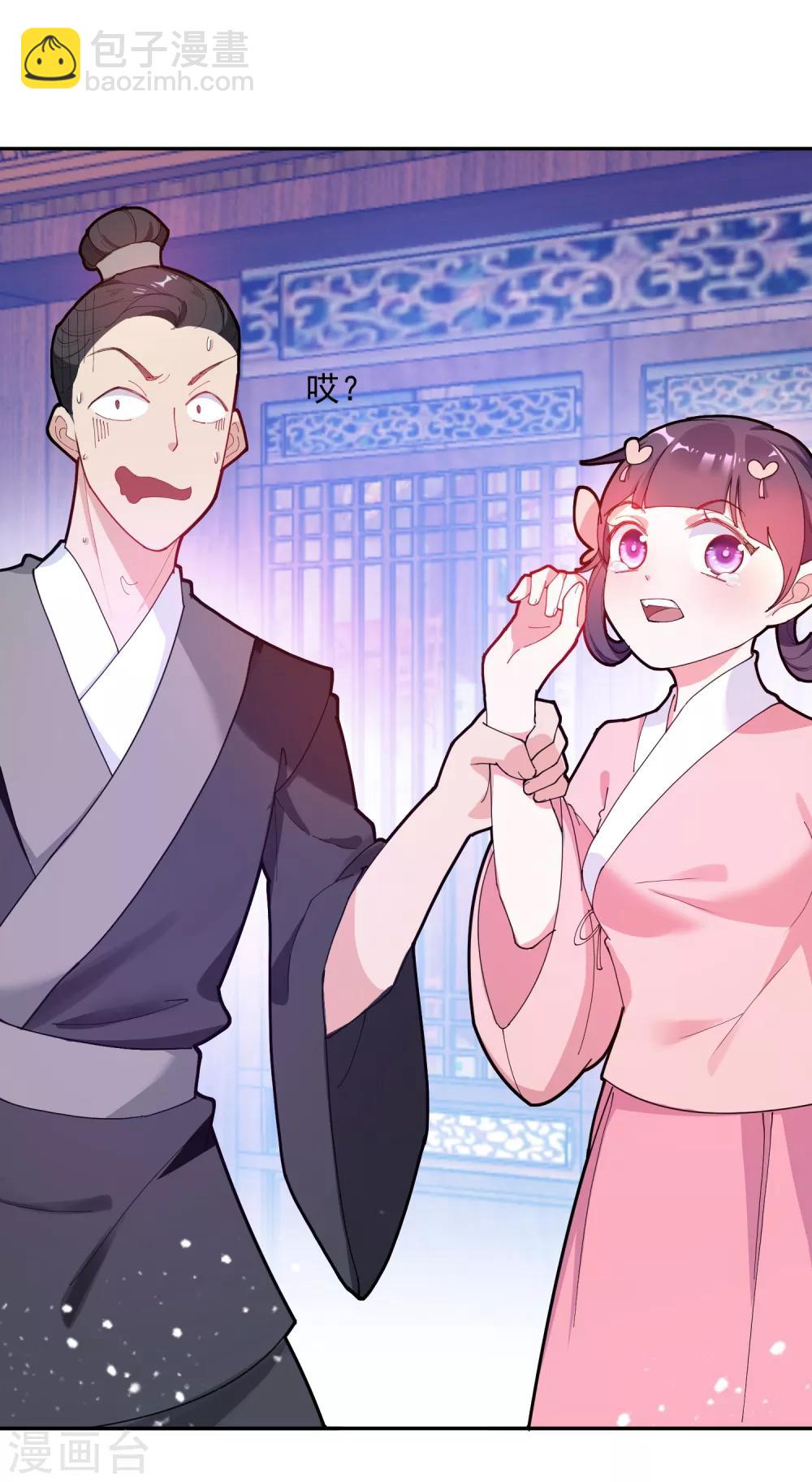 極品敗家子 - 第10話 整條街都買下來(1/2) - 2