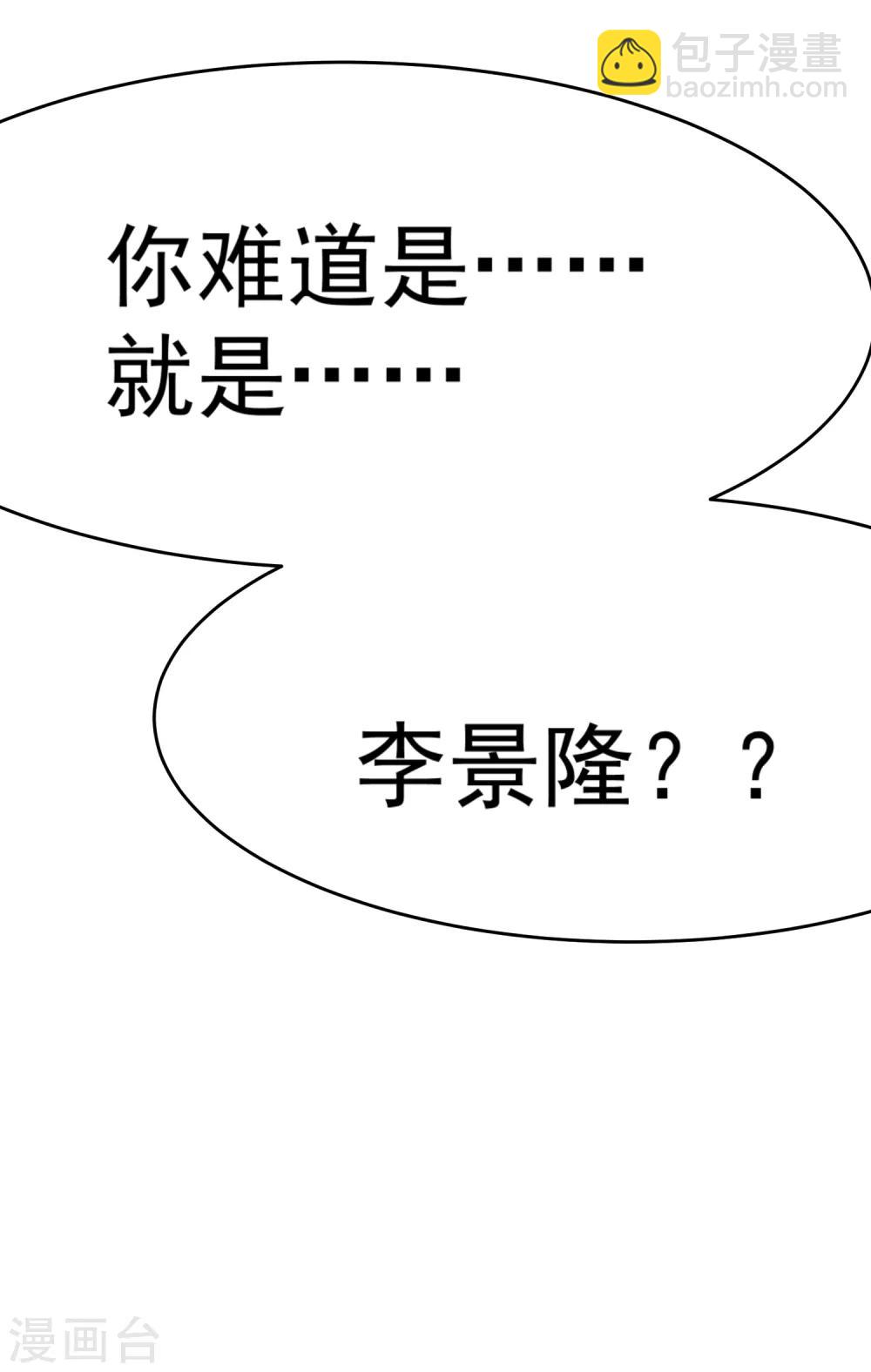 極品敗家子 - 第10話 整條街都買下來(1/2) - 3