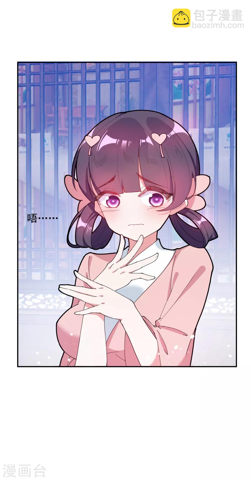 極品敗家子 - 第10話 整條街都買下來(1/2) - 6