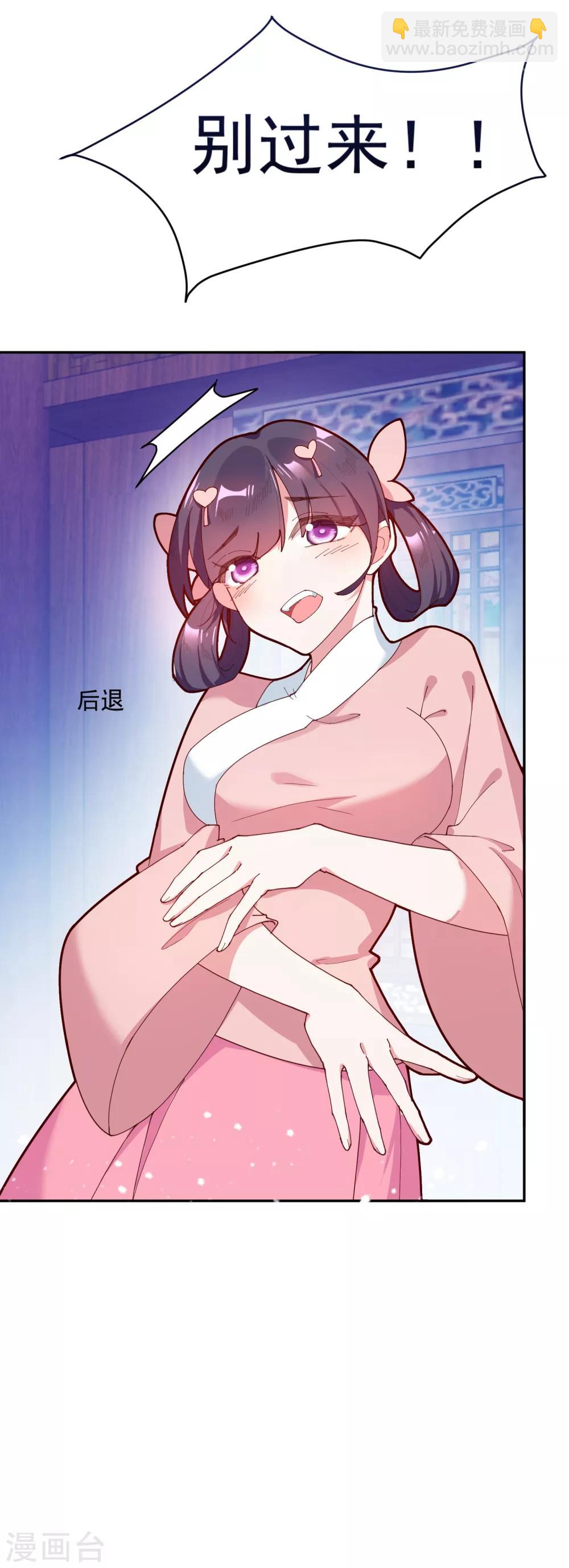 極品敗家子 - 第10話 整條街都買下來(1/2) - 8