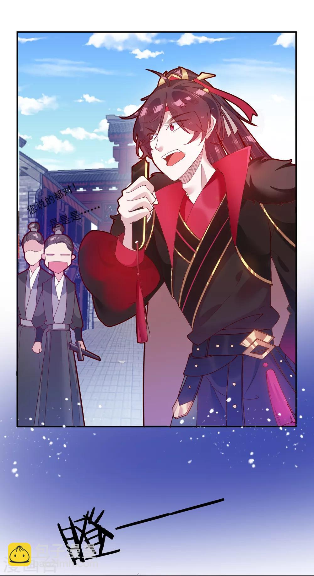 極品敗家子 - 第10話 整條街都買下來(1/2) - 4