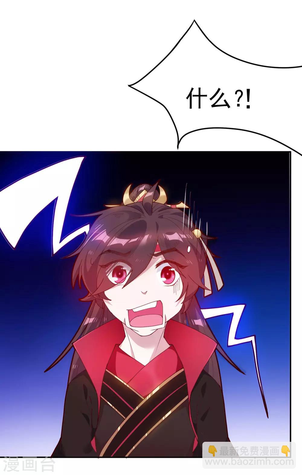 極品敗家子 - 第10話 整條街都買下來(1/2) - 5