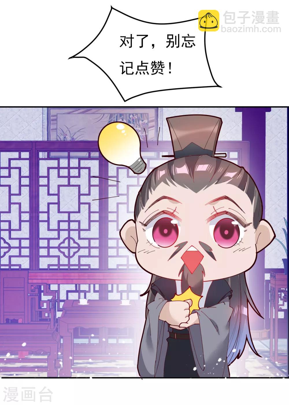 極品敗家子 - 第10話 整條街都買下來(2/2) - 2