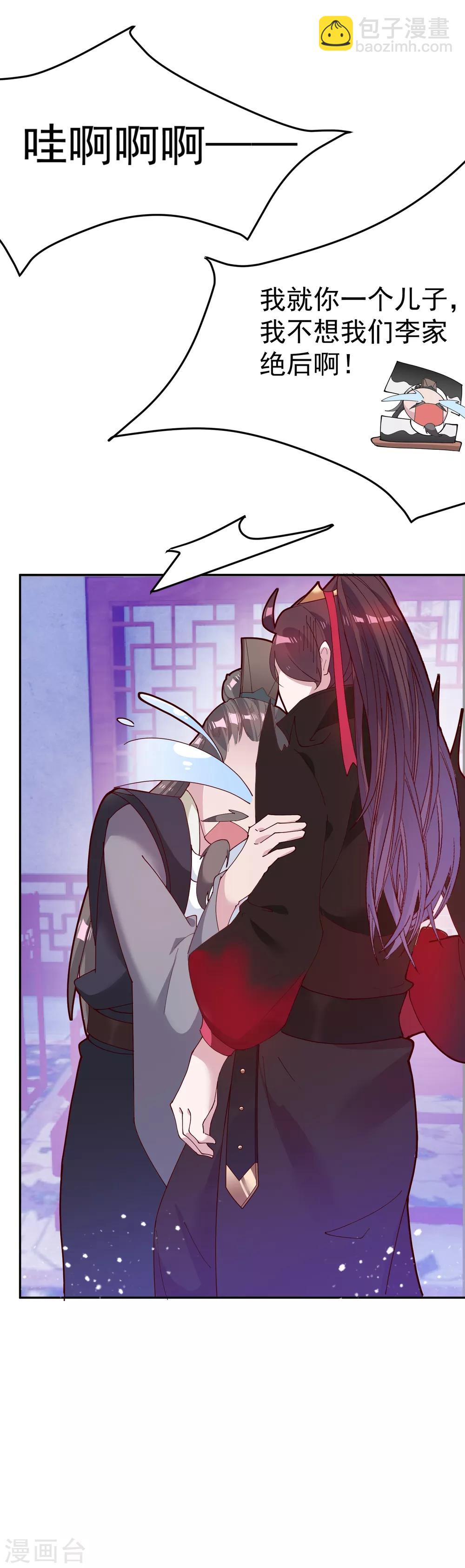 極品敗家子 - 第10話 整條街都買下來(1/2) - 6