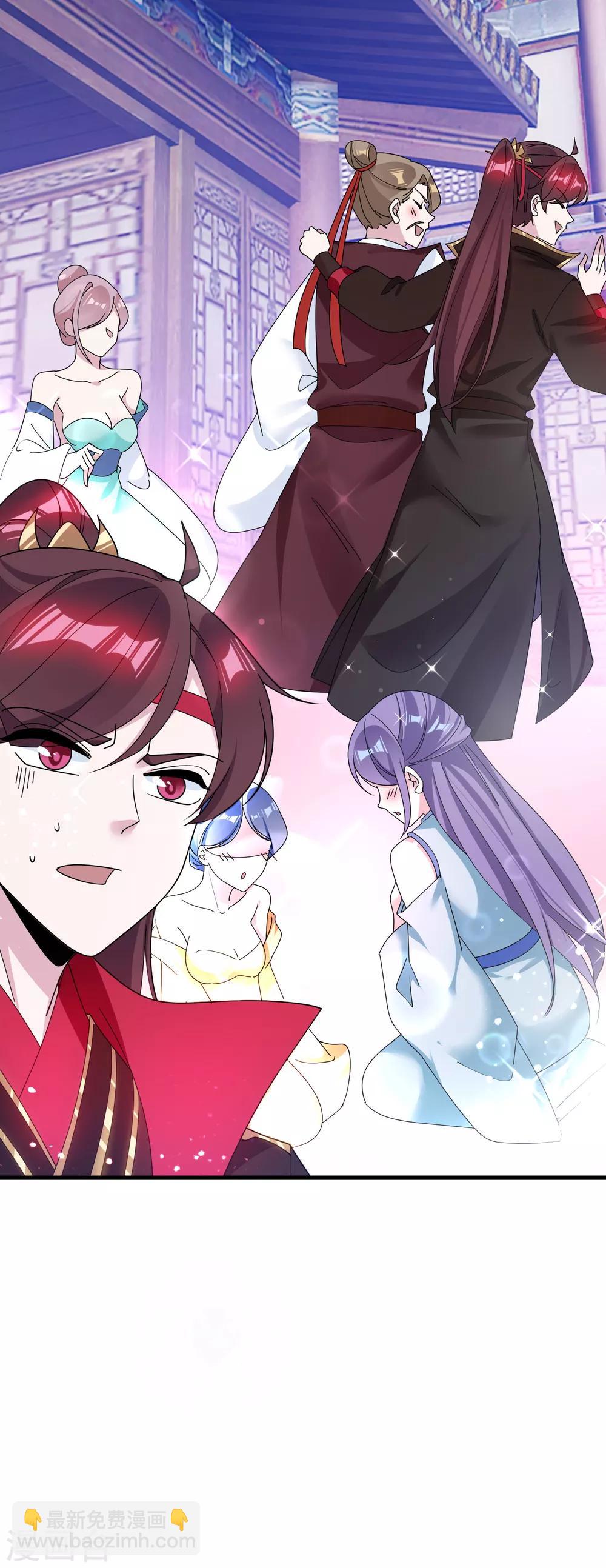 極品敗家子 - 第105話 吟詩作畫 - 1