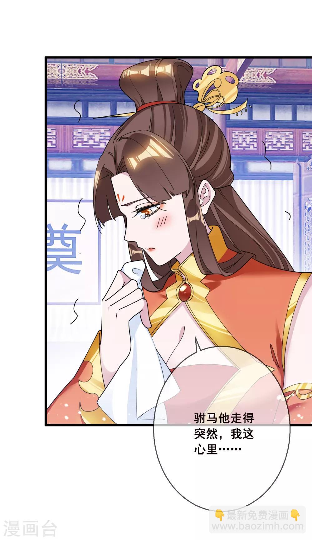 極品敗家子 - 第105話 吟詩作畫 - 4