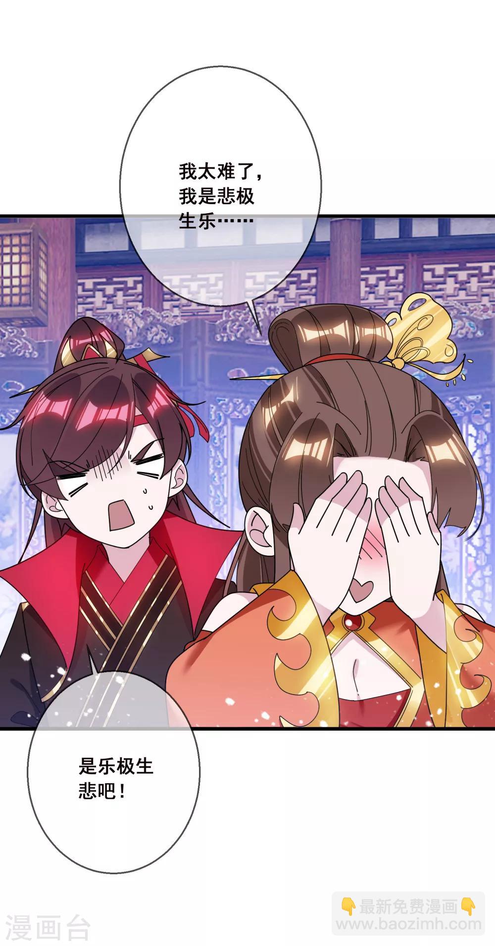 極品敗家子 - 第105話 吟詩作畫 - 1