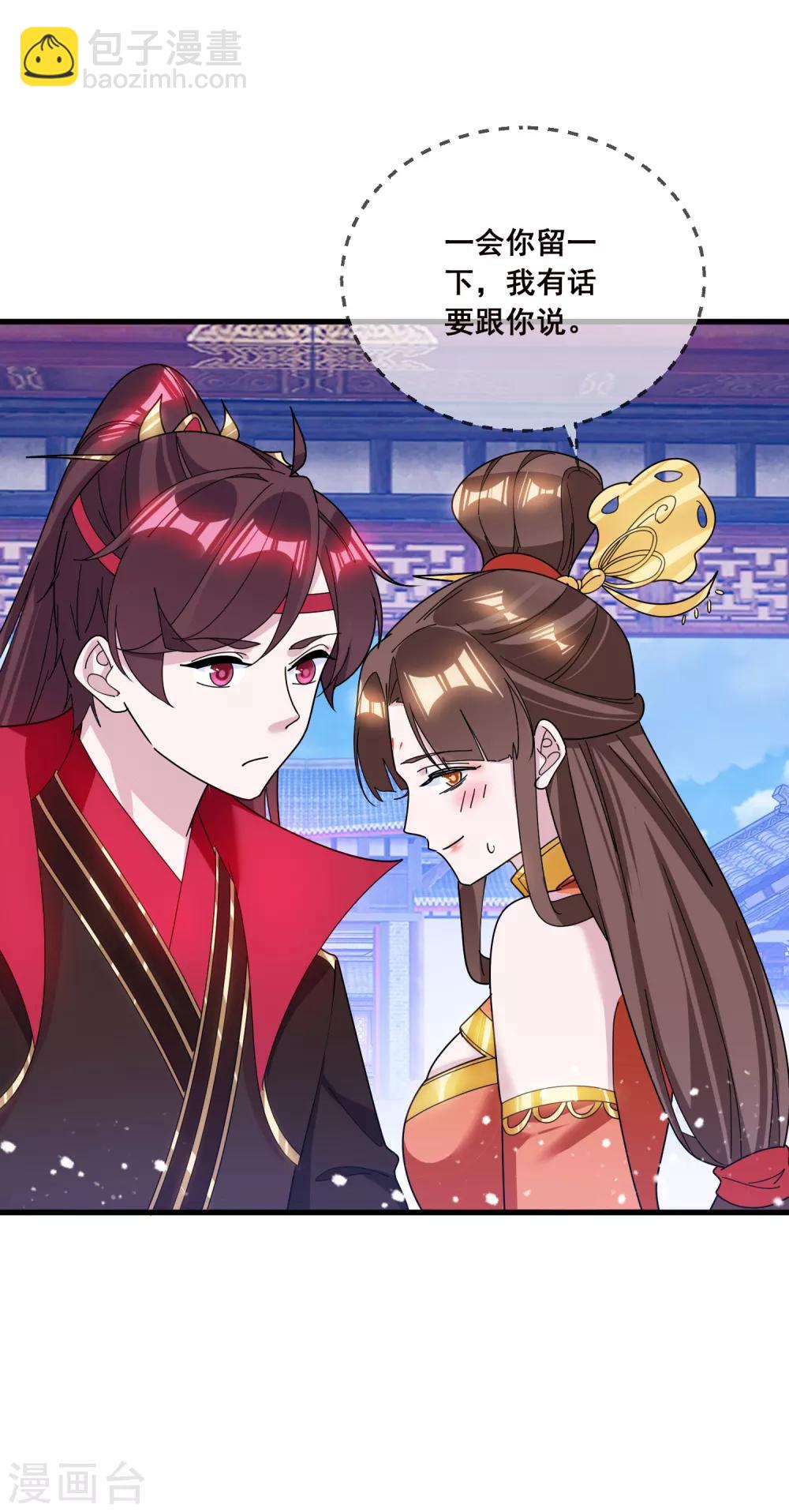 極品敗家子 - 第105話 吟詩作畫 - 2