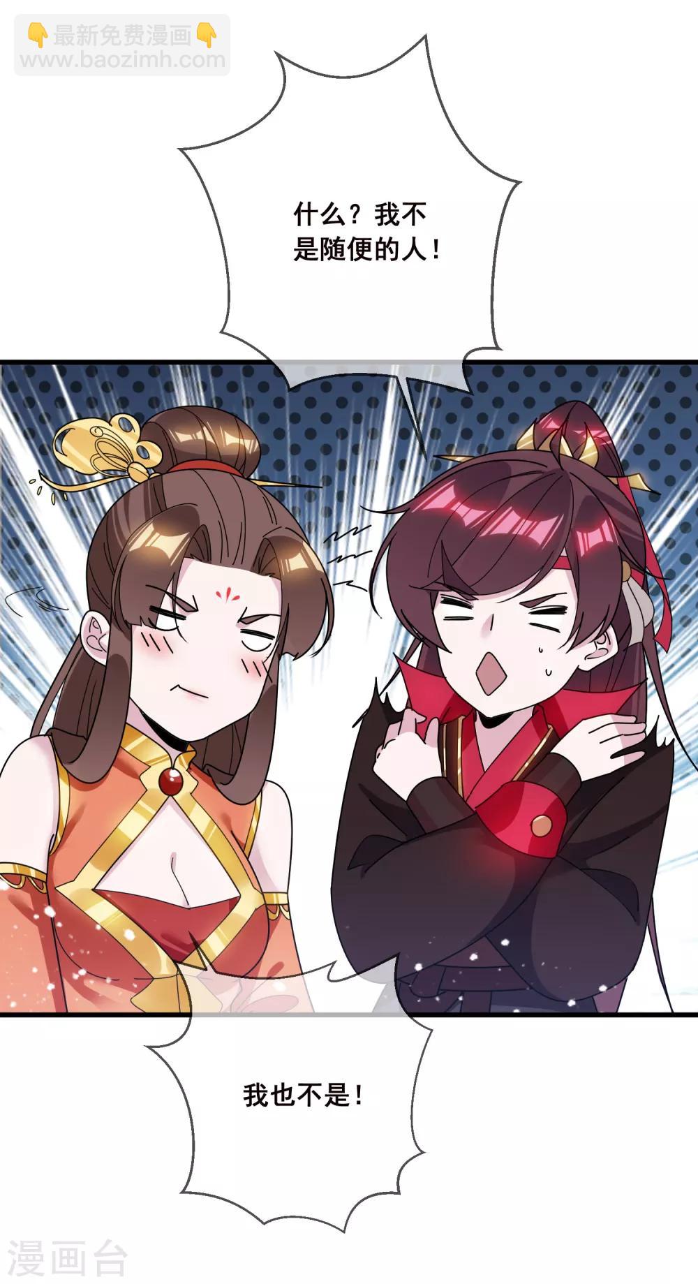 極品敗家子 - 第105話 吟詩作畫 - 3