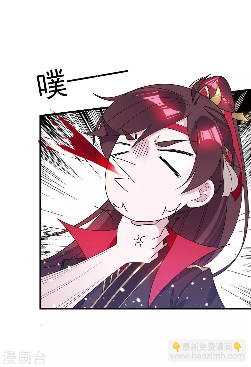 極品敗家子 - 第107話 對我負責 - 5