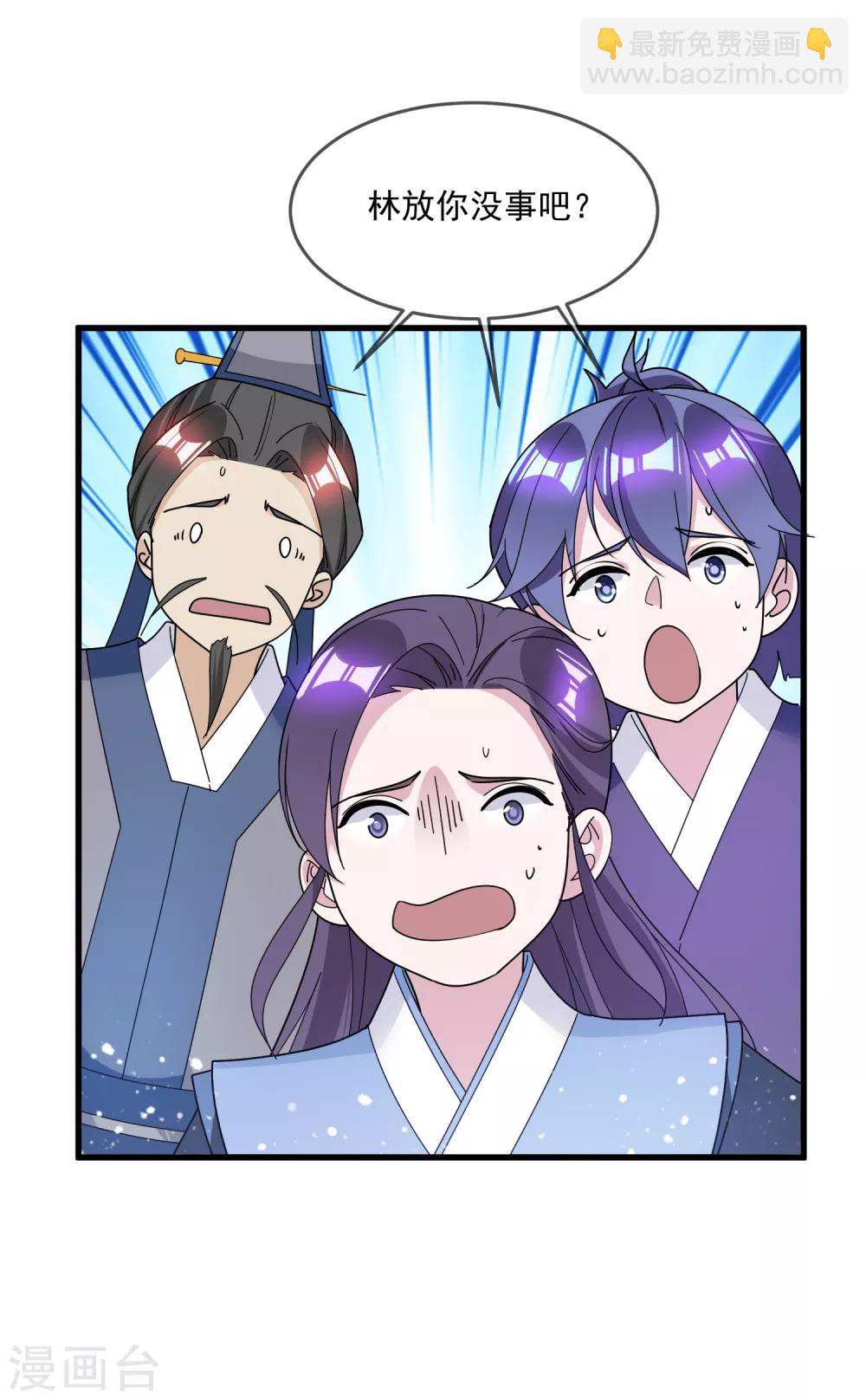 極品敗家子 - 第107話 對我負責 - 5