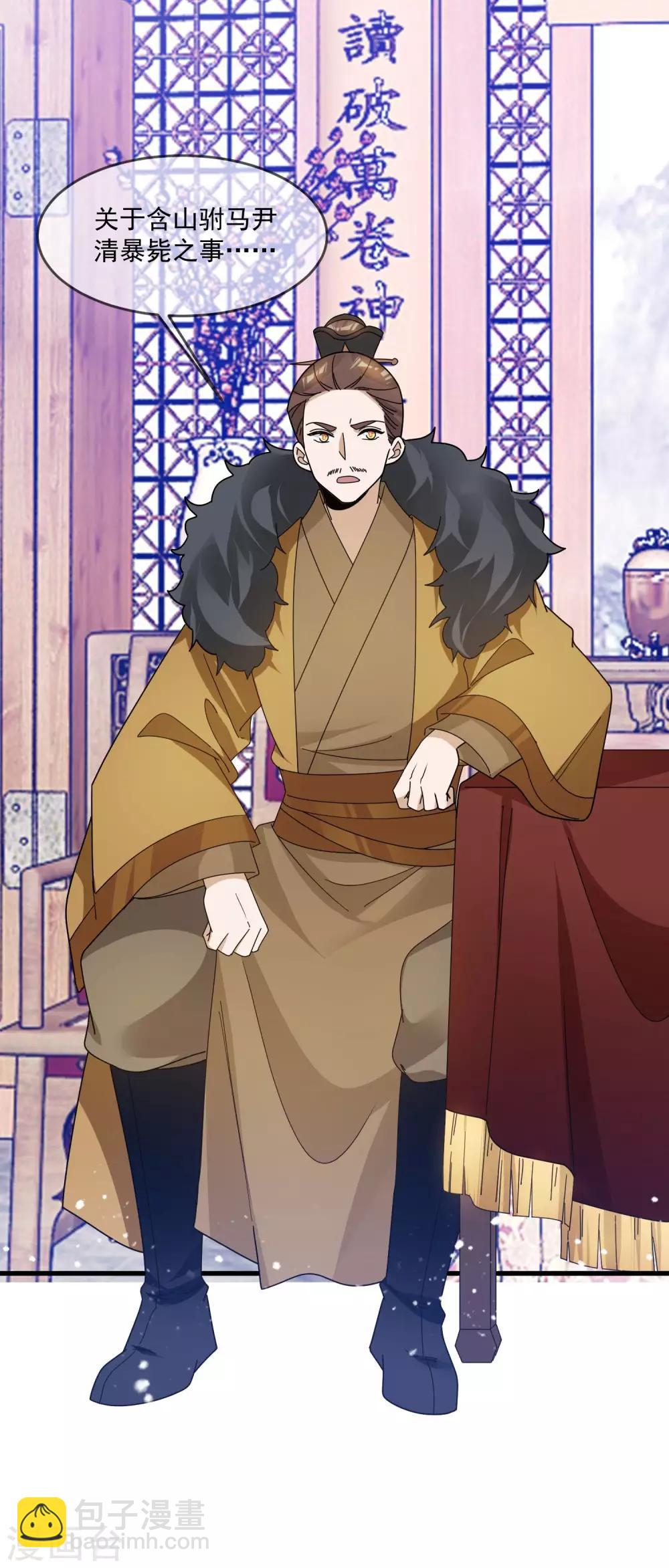 極品敗家子 - 第109話 少爺還我清白 - 3