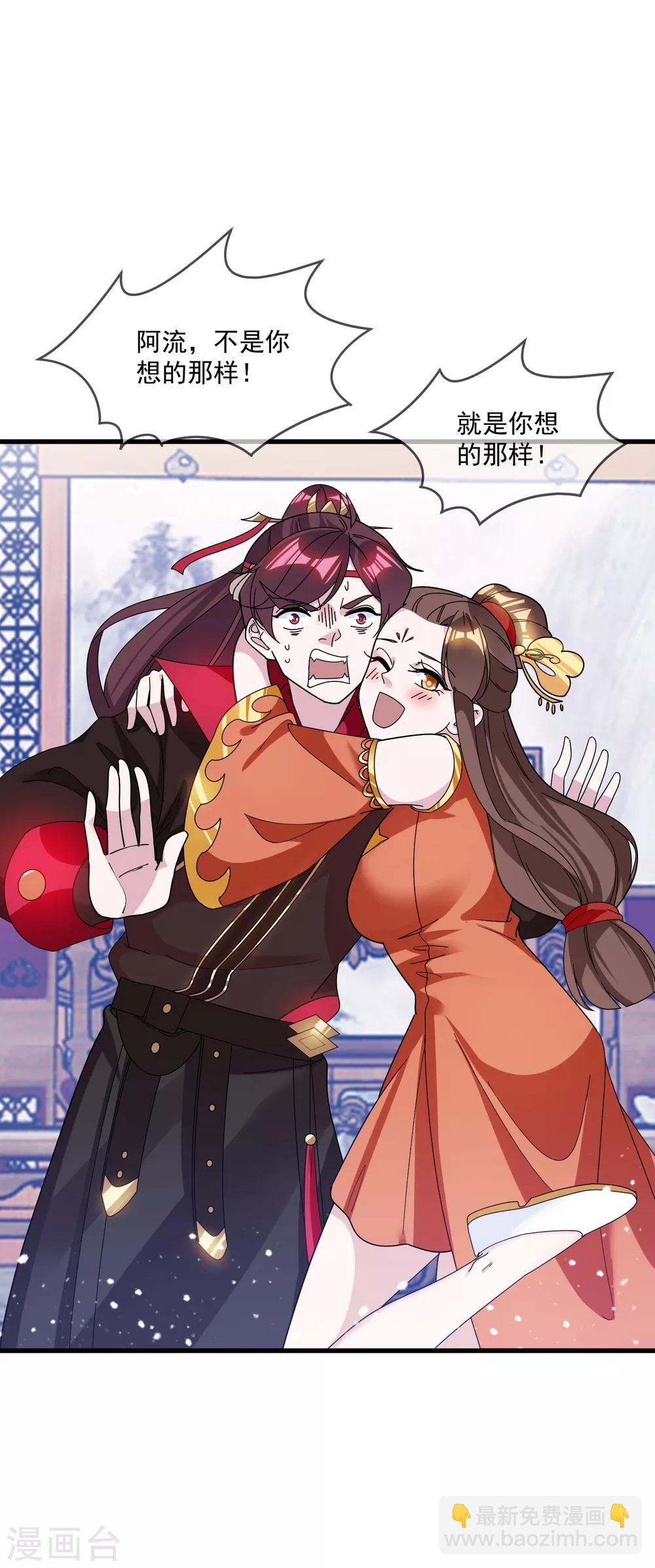 極品敗家子 - 第109話 少爺還我清白 - 3