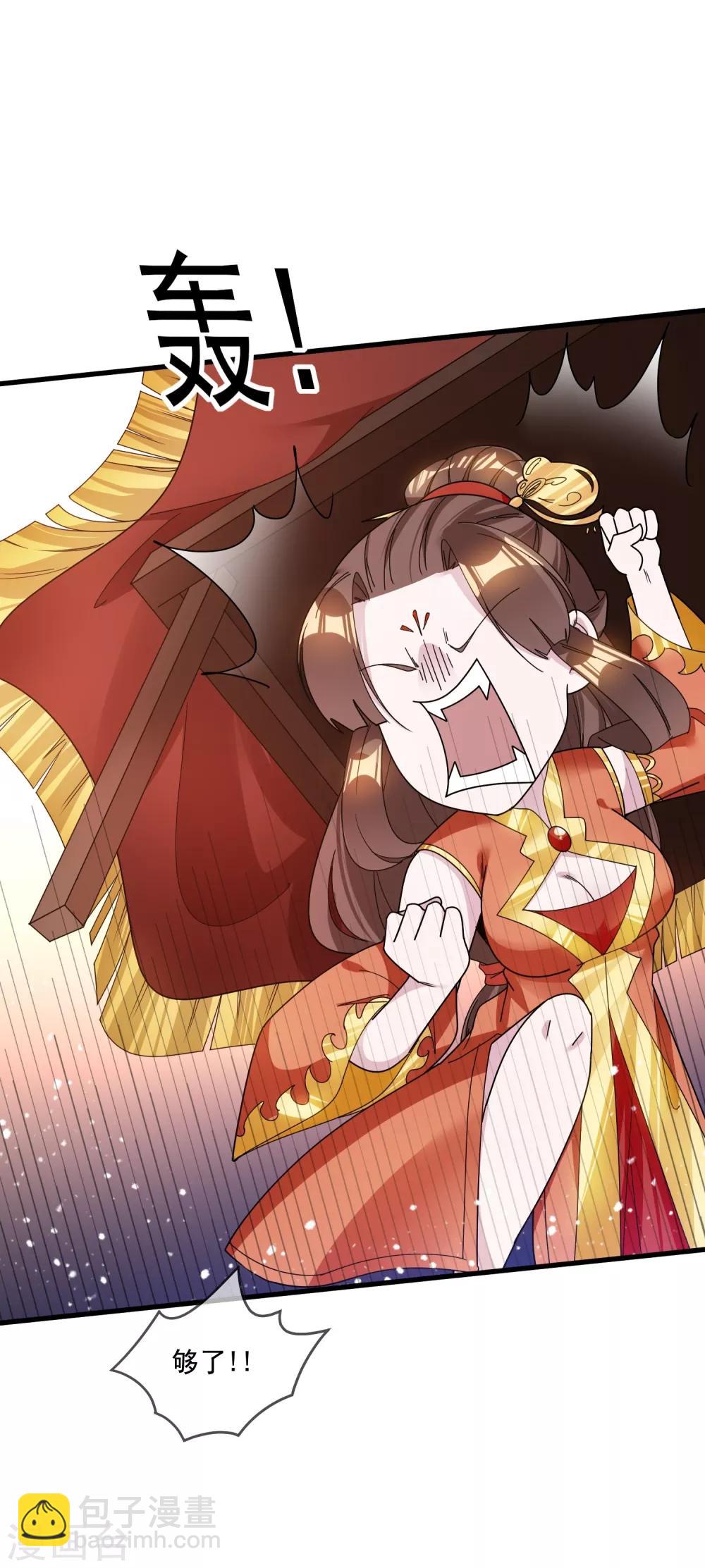 極品敗家子 - 第109話 少爺還我清白 - 1