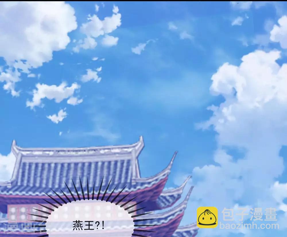 極品敗家子 - 第109話 少爺還我清白 - 6