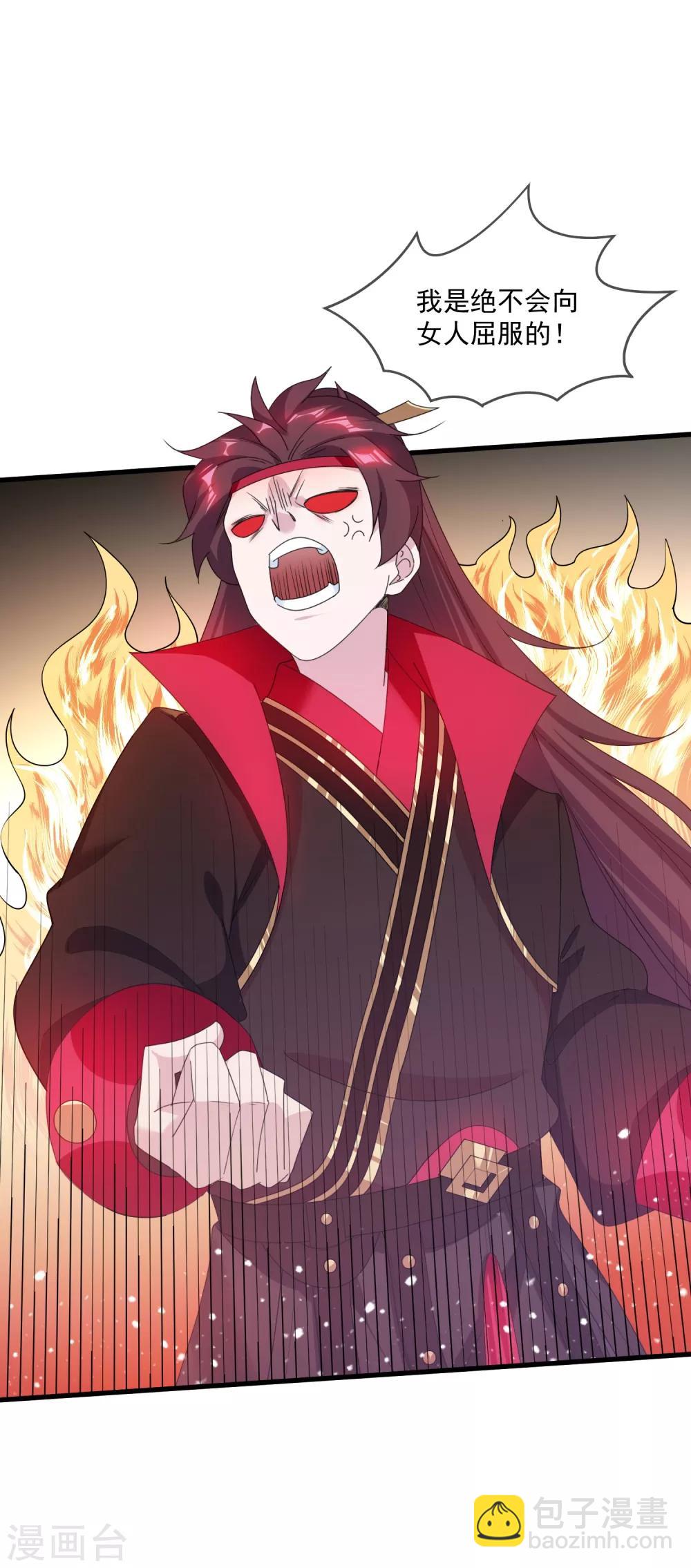 極品敗家子 - 第111話 男人不狠感情不穩 - 5