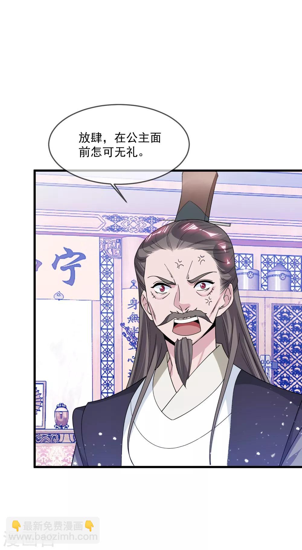 極品敗家子 - 第111話 男人不狠感情不穩 - 1