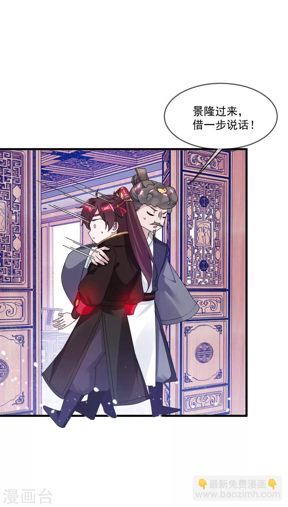 極品敗家子 - 第111話 男人不狠感情不穩 - 6