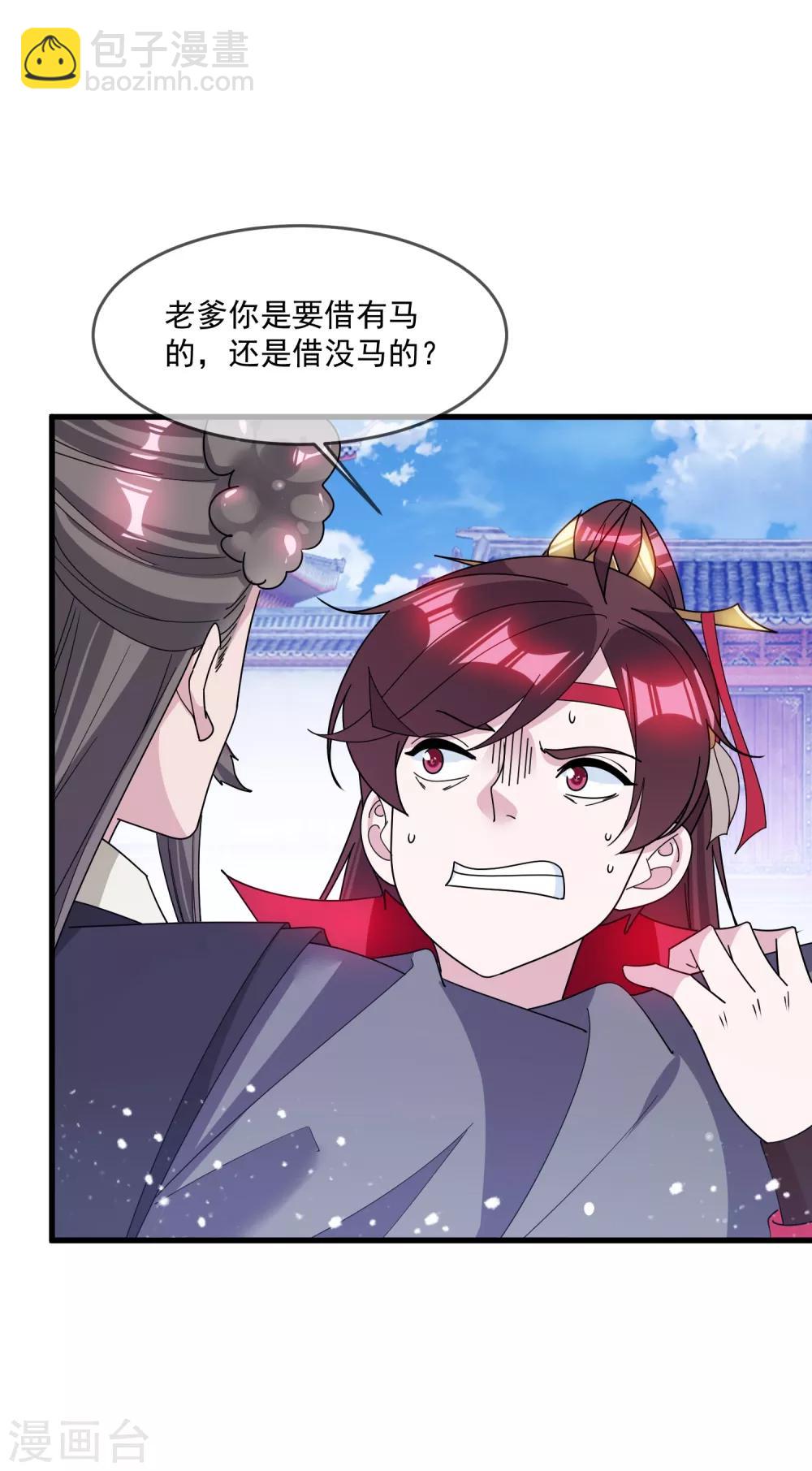 極品敗家子 - 第111話 男人不狠感情不穩 - 1