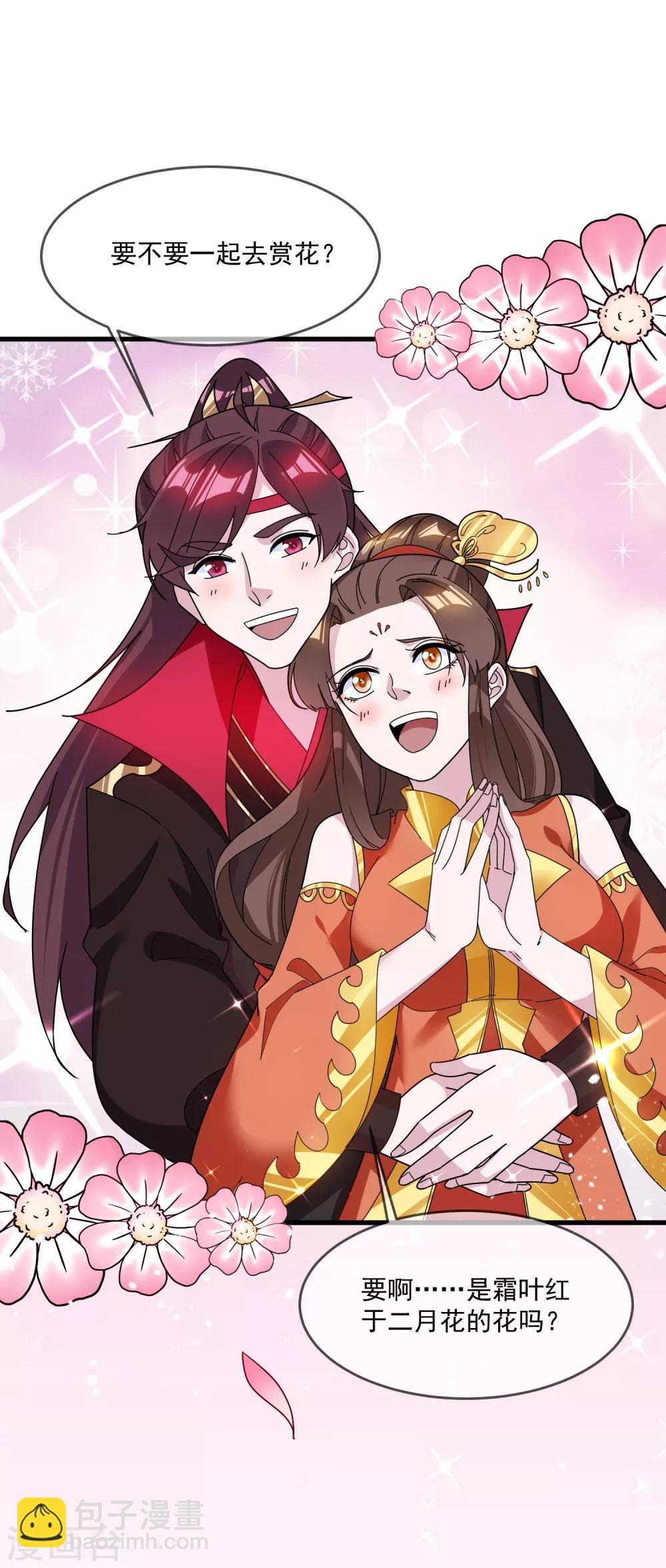 極品敗家子 - 第111話 男人不狠感情不穩 - 1